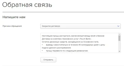 Карта тач банк (touch bank), відгуки та умови карти