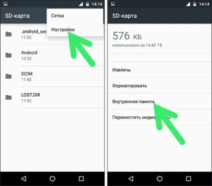 Карта sd як внутрішня пам'ять android - android 1
