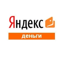Як поповнити яндекс гроші без комісії (комісії) Як поповнити яндекс гроші без комісії