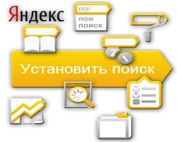 Як поставити пошук від Яндекса на сайт (поставити) Як поставити пошук від Яндекса на сайт
