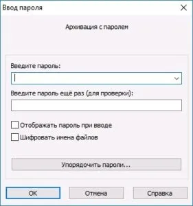 Як поставити пароль на архів winrar, 7zip, zip, способи запароліть архів (як запароліть архів winrar) Як поставити пароль на архів winrar, 7zip, zip, способи запароліть архів
