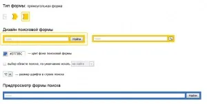 Як поставити пошук від Яндекса на wordpress блог