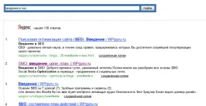 Як поставити пошук від Яндекса на wordpress блог