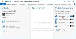 Як поставити пароль на архів winrar, 7zip, zip, способи запароліть архів (як встановити пароль на архів winrar) Як поставити пароль на архів winrar, 7zip, zip, способи запароліть архів