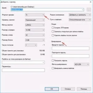 Як поставити пароль на архів winrar, 7zip, zip, способи запароліть архів (як поставити пароль на архів winrar) Як поставити пароль на архів winrar, 7zip, zip, способи запароліть архів