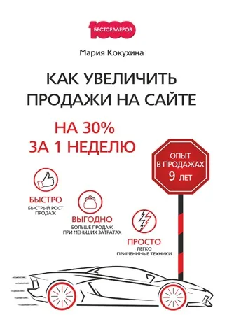 Як порахувати конверсію (порахувати) Як порахувати конверсію
