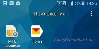 Як поставити додаток на андроїд 2 способи (додаток) Як поставити додаток на андроїд 2 способи