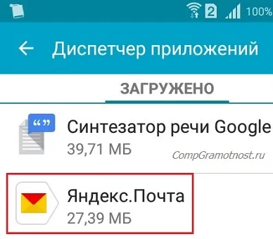 Як поставити додаток на андроїд 2 способи (Google Play Market) Як поставити додаток на андроїд 2 способи
