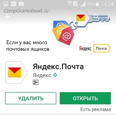 Як поставити додаток на андроїд 2 способи (Google Play Market) Як поставити додаток на андроїд 2 способи