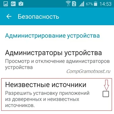 Як поставити додаток на андроїд 2 способи (способу) Як поставити додаток на андроїд 2 способи