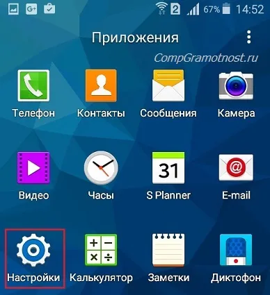 Як поставити додаток на андроїд 2 способи (поставити додаток Андроїд) Як поставити додаток на андроїд 2 способи