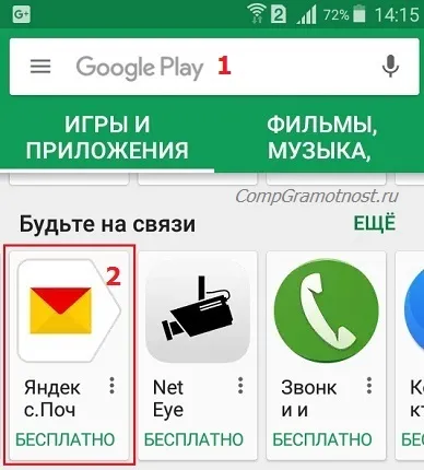 Як поставити додаток на андроїд 2 способи (способу) Як поставити додаток на андроїд 2 способи