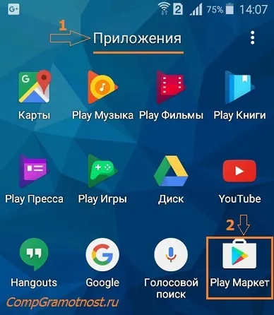Як поставити додаток на андроїд 2 способи (додаток) Як поставити додаток на андроїд 2 способи