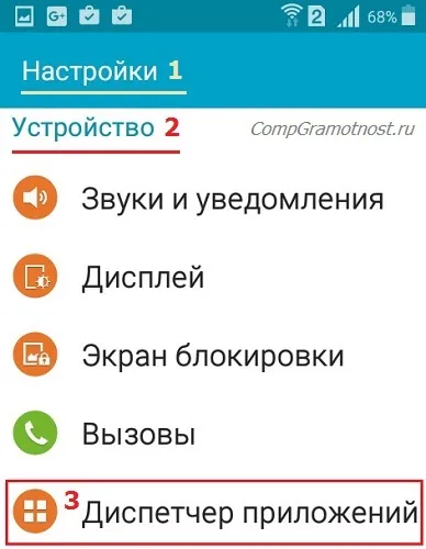 Як поставити додаток на андроїд 2 способи (андроїд) Як поставити додаток на андроїд 2 способи