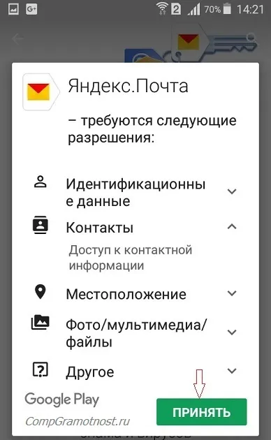 Як поставити додаток на андроїд 2 способи (андроїд) Як поставити додаток на андроїд 2 способи
