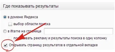 Як поставити пошук від Яндекса на сайт (яндекс) Як поставити пошук від Яндекса на сайт
