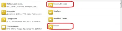 Як поповнити steam через платіжні системи на будь-яку суму, менше мінімалки в 150 рублів, ігровий