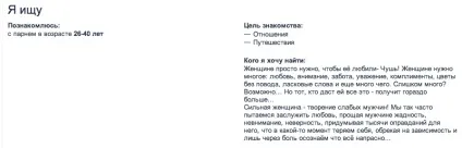 Як познайомитися з хлопцем, блог ярослава самойлова (дорогі дівчата жінки) Як познайомитися з хлопцем, блог ярослава самойлова