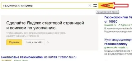 Як поміняти місце розташування міста і регіону в Яндексі (Яндексі) Як поміняти місце розташування міста і регіону в Яндексі