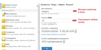 Як поповнити steam через платіжні системи на будь-яку суму, менше мінімалки в 150 рублів, ігровий