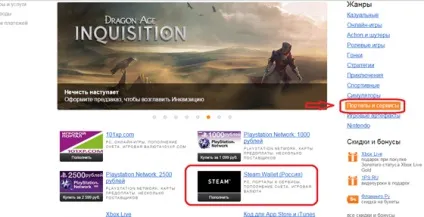 Як поповнити steam через платіжні системи на будь-яку суму, менше мінімалки в 150 рублів, ігровий