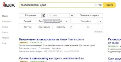 Як поміняти місце розташування міста і регіону в Яндексі (поміняти) Як поміняти місце розташування міста і регіону в Яндексі