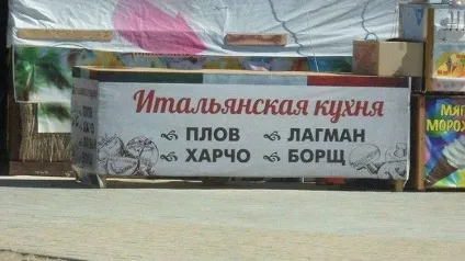 Як зрозуміти, що ти потрапив в Україну, чорт забирай