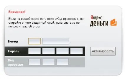 Як поповнити яндекс гроші без комісії (поповнити) Як поповнити яндекс гроші без комісії