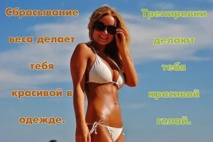 Як схуднути без дієти і прибрати живіт (схуднути) Як схуднути без дієти і прибрати живіт