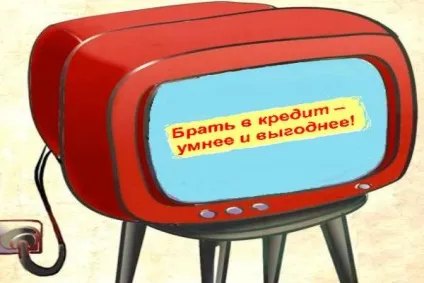 Як правильно купити телевізор в кредит (правильно купити телевізор) Як правильно купити телевізор в кредит