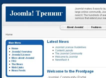 Як поміняти логотип в стандартному шаблоні joomla, від ідеї до успішного проекту (шаблон) Як поміняти логотип в стандартному шаблоні joomla, від ідеї до успішного проекту