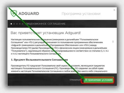 Як користуватися на компьтере програмою adguard