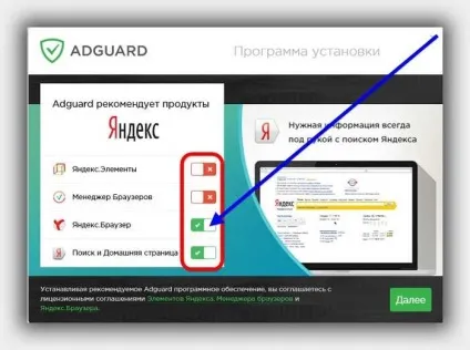 Як користуватися на компьтере програмою adguard