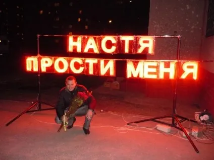 Як попросити вибачення у дівчини особисте життя (прощення) Як попросити вибачення у дівчини особисте життя