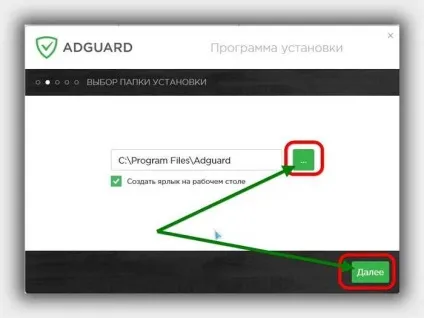 Як користуватися на компьтере програмою adguard