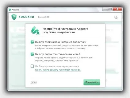 Як користуватися на компьтере програмою adguard