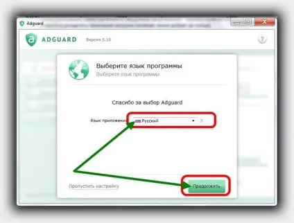 Як користуватися на компьтере програмою adguard