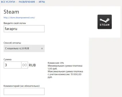Як поповнити steam через платіжні системи на будь-яку суму, менше мінімалки в 150 рублів, ігровий