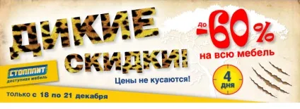 Каталог меблів Столпліт - ціни, фото, знижки (ціни) Каталог меблів Столпліт - ціни, фото, знижки