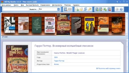 Каталогізатор бібліотеки all my books (каталогізатор) Каталогізатор бібліотеки all my books