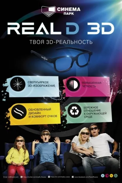 Кінотеатр «Сінема парк»
