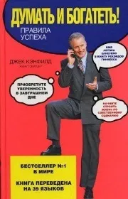 Книги написані мільйонерами, саморозвиток, бізнес, подорожі ( «Як стати багатим») Книги написані мільйонерами, саморозвиток, бізнес, подорожі