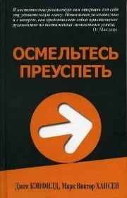 Книги написані мільйонерами, саморозвиток, бізнес, подорожі (книги написані мільйонерами) Книги написані мільйонерами, саморозвиток, бізнес, подорожі