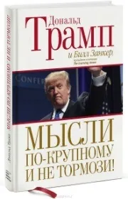 Книги написані мільйонерами, саморозвиток, бізнес, подорожі (книги написані мільйонерами) Книги написані мільйонерами, саморозвиток, бізнес, подорожі