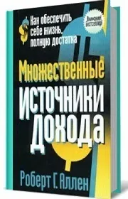 Книги написані мільйонерами, саморозвиток, бізнес, подорожі ( «Думки великому гальмуй») Книги написані мільйонерами, саморозвиток, бізнес, подорожі