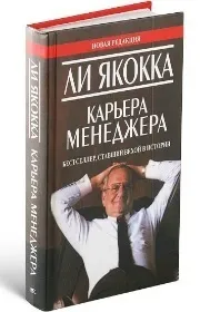 Книги написані мільйонерами, саморозвиток, бізнес, подорожі ( «Думки великому гальмуй») Книги написані мільйонерами, саморозвиток, бізнес, подорожі