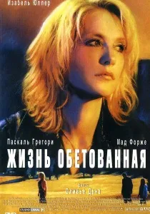 Ключ (2007) - дивитись онлайн