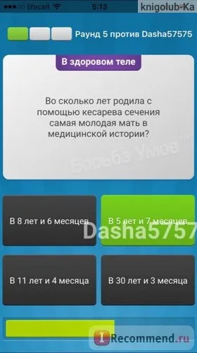 Комп'ютерна програма боротьба умів - «а чим ви займаєтеся вночі зі своєю другою половинкою))»,