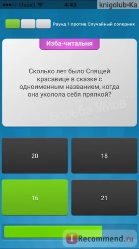 Комп'ютерна програма боротьба умів - «а чим ви займаєтеся вночі зі своєю другою половинкою))»,