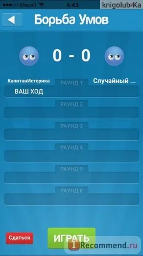 Комп'ютерна програма боротьба умів - «а чим ви займаєтеся вночі зі своєю другою половинкою))»,